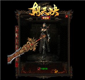 天龙八部私服勋章bug