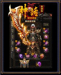 天龙八部私服 icon设置