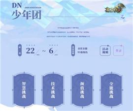 天龙八部私服霸者大厅。